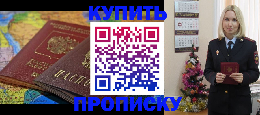 временная регистрация 2026 в Московской области