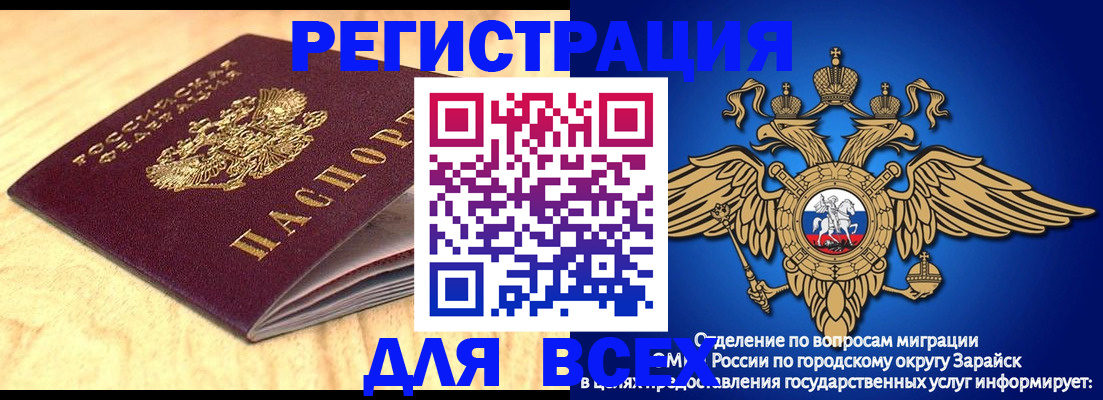 прописка ребенка в Московской области